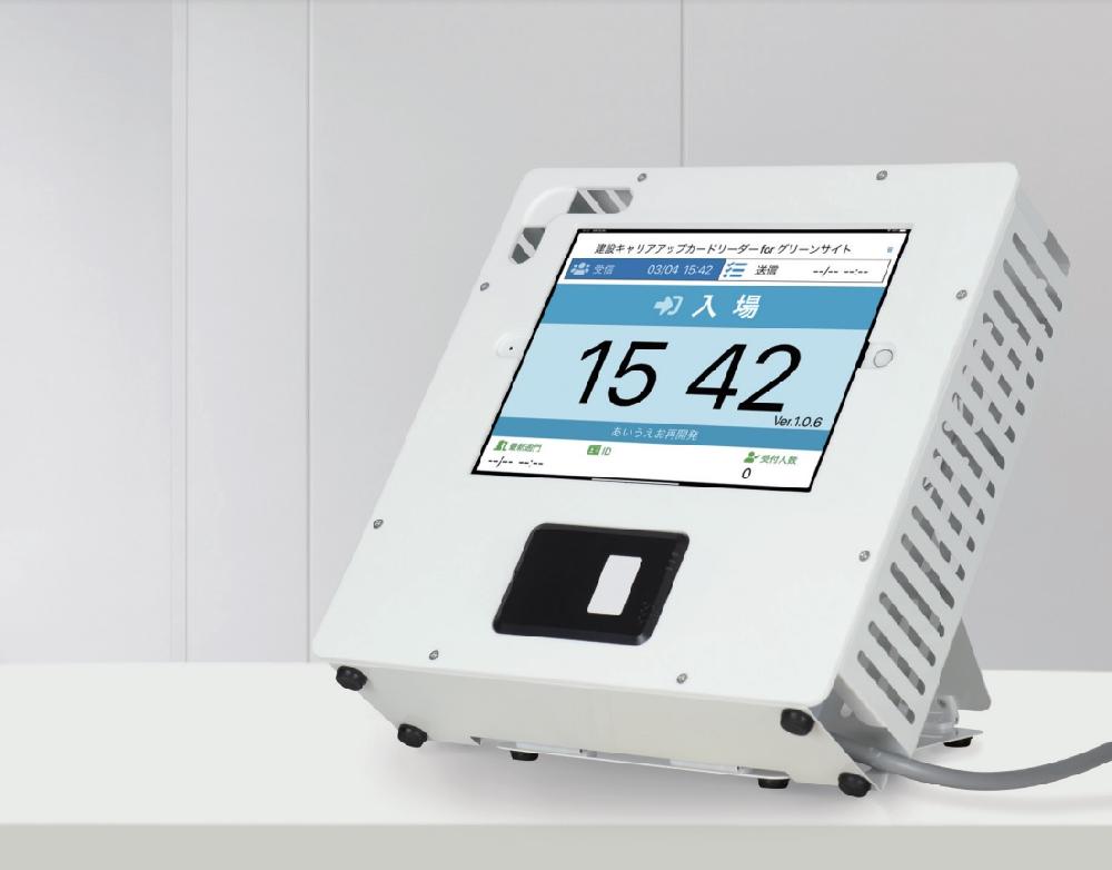 CCUSオールインワン導入機器　建レコキット